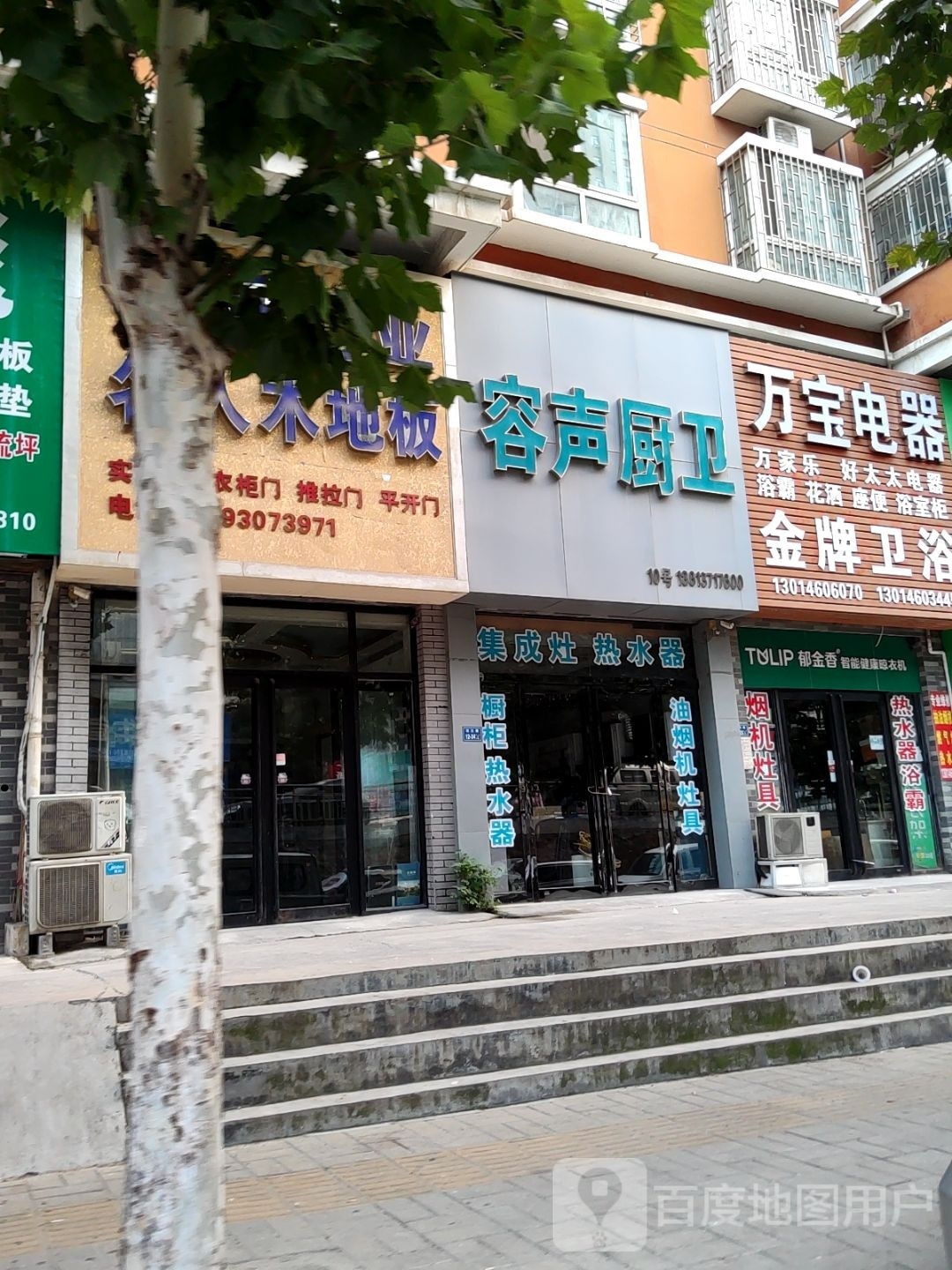 郁金香智能健康晾衣机(嵩山南路店)