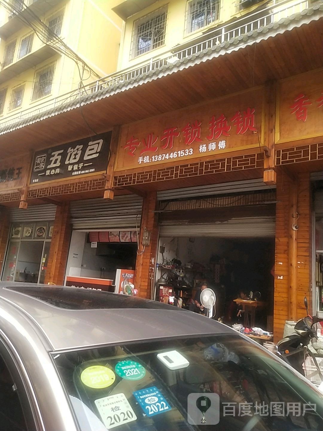 专业开锁换群