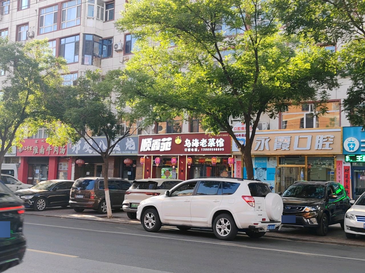 乌海老菜馆环境