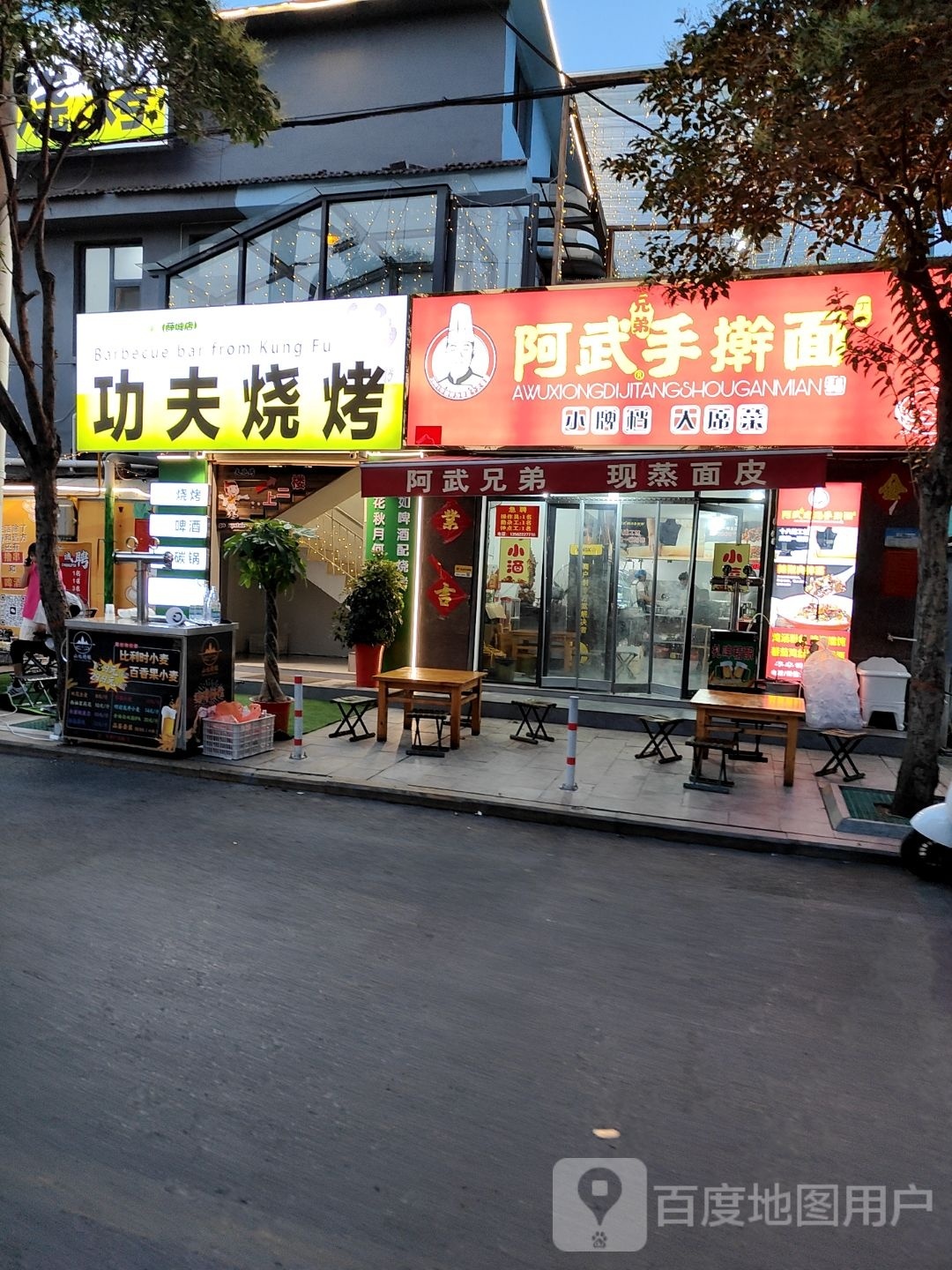 功夫烧烤