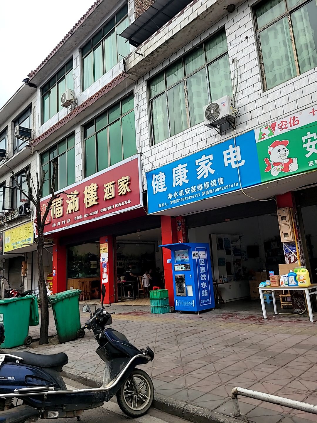 健康家电