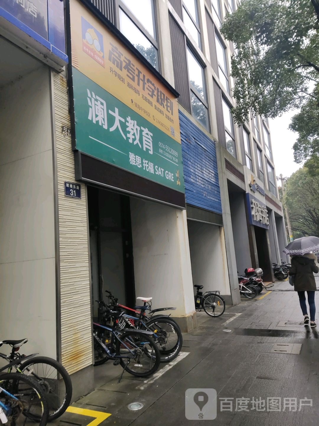 科海书城(翰林国际店)
