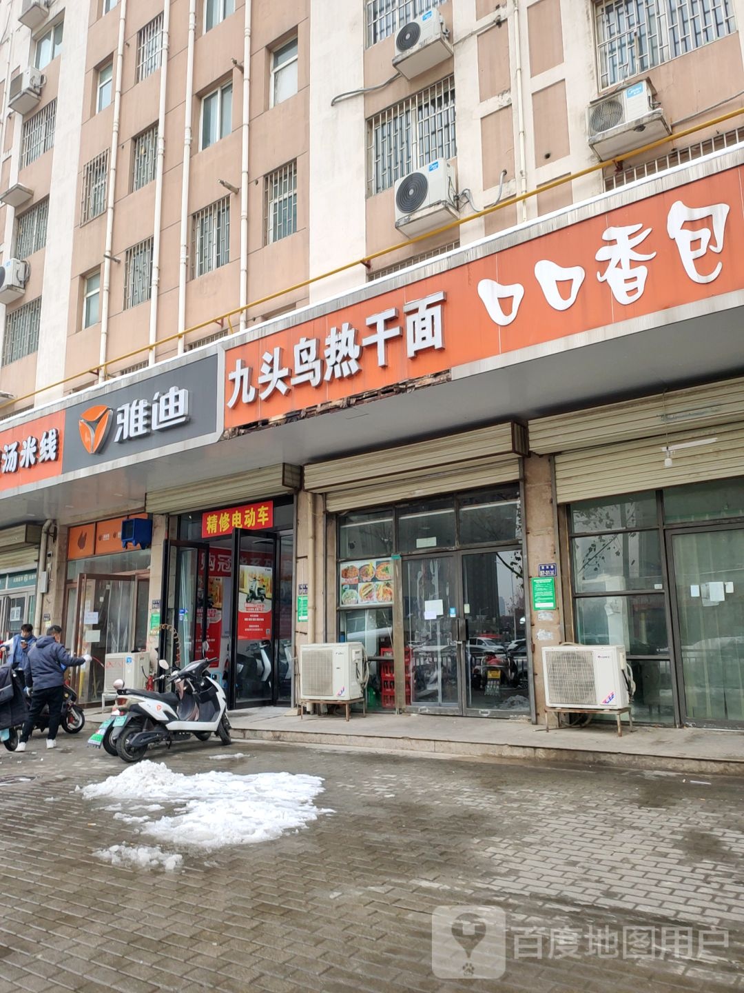 雅迪电动车(紫辰路店)