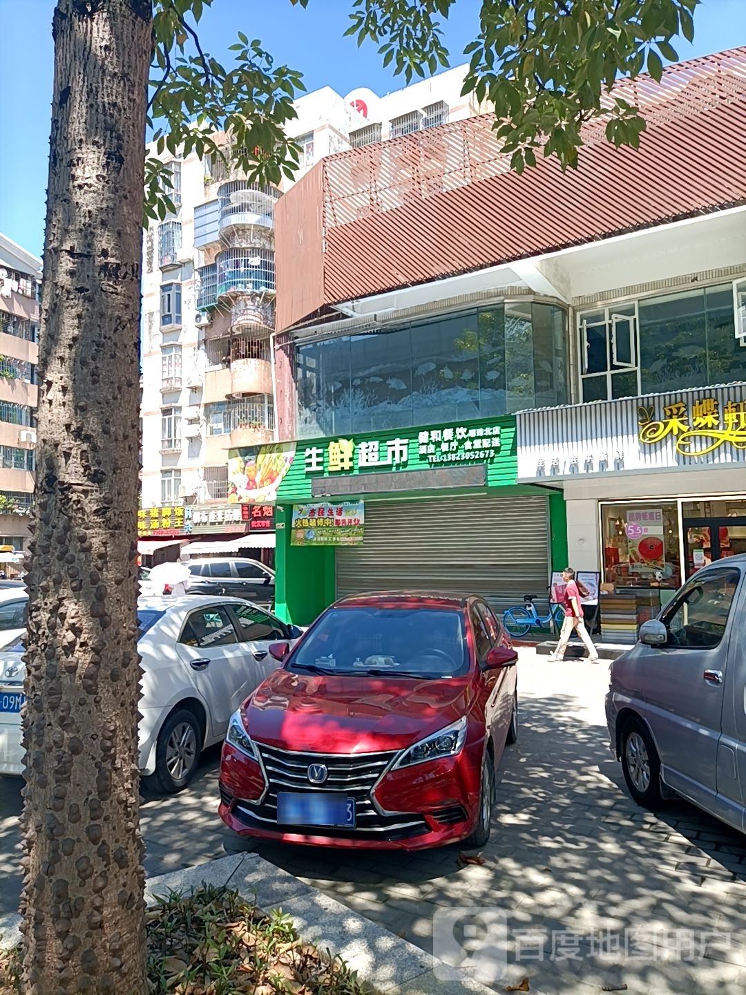 生鲜超市(明珠花园店)