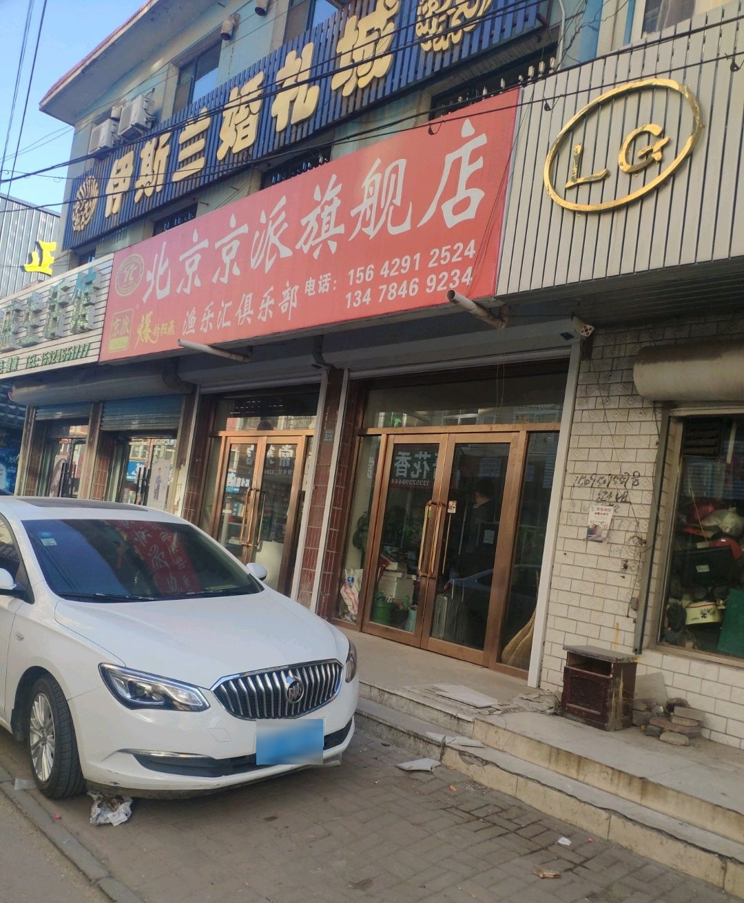 伊斯兰(中央路店)