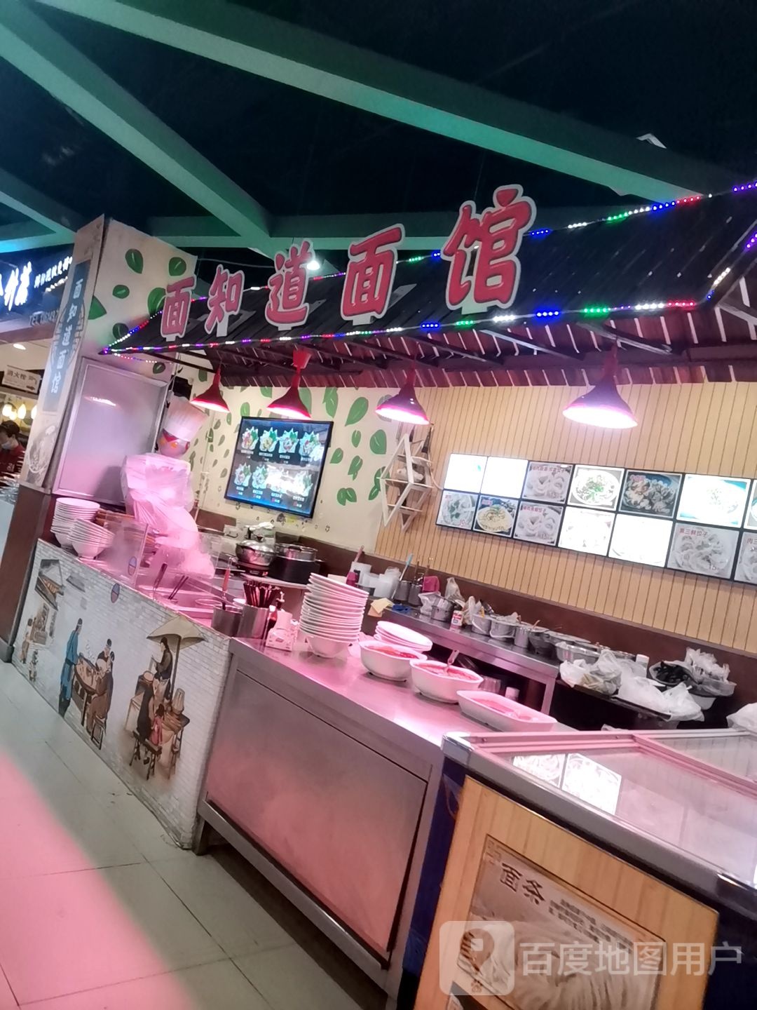 面知道面管(兴隆商城大石桥店)