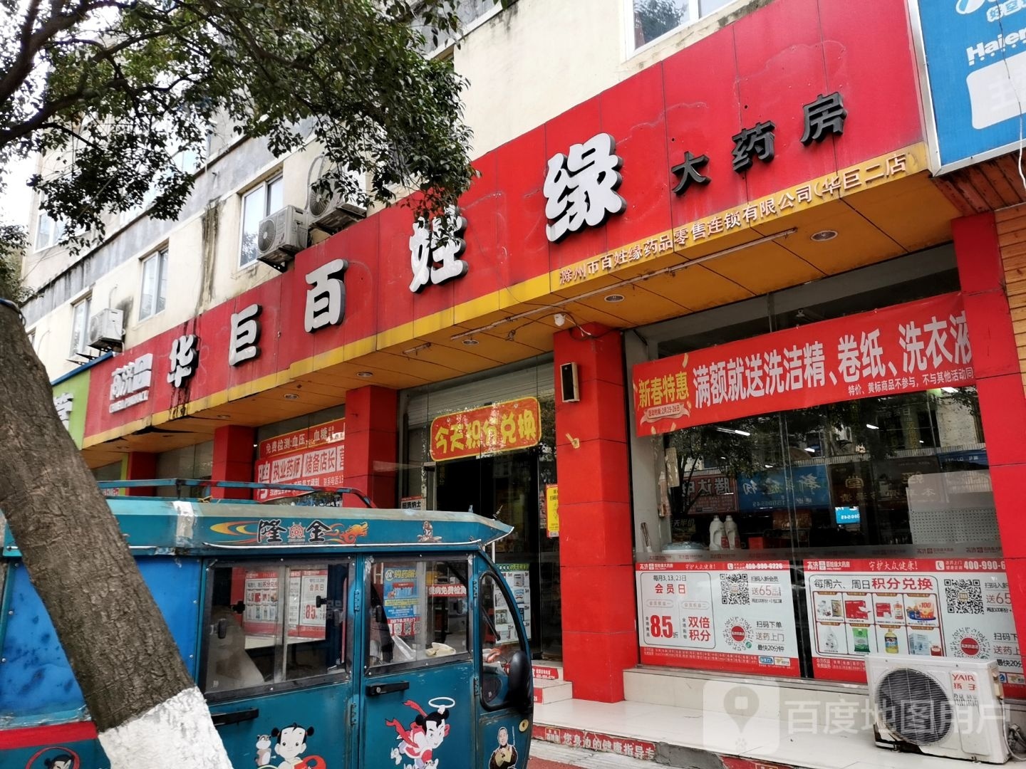 慢颜堂