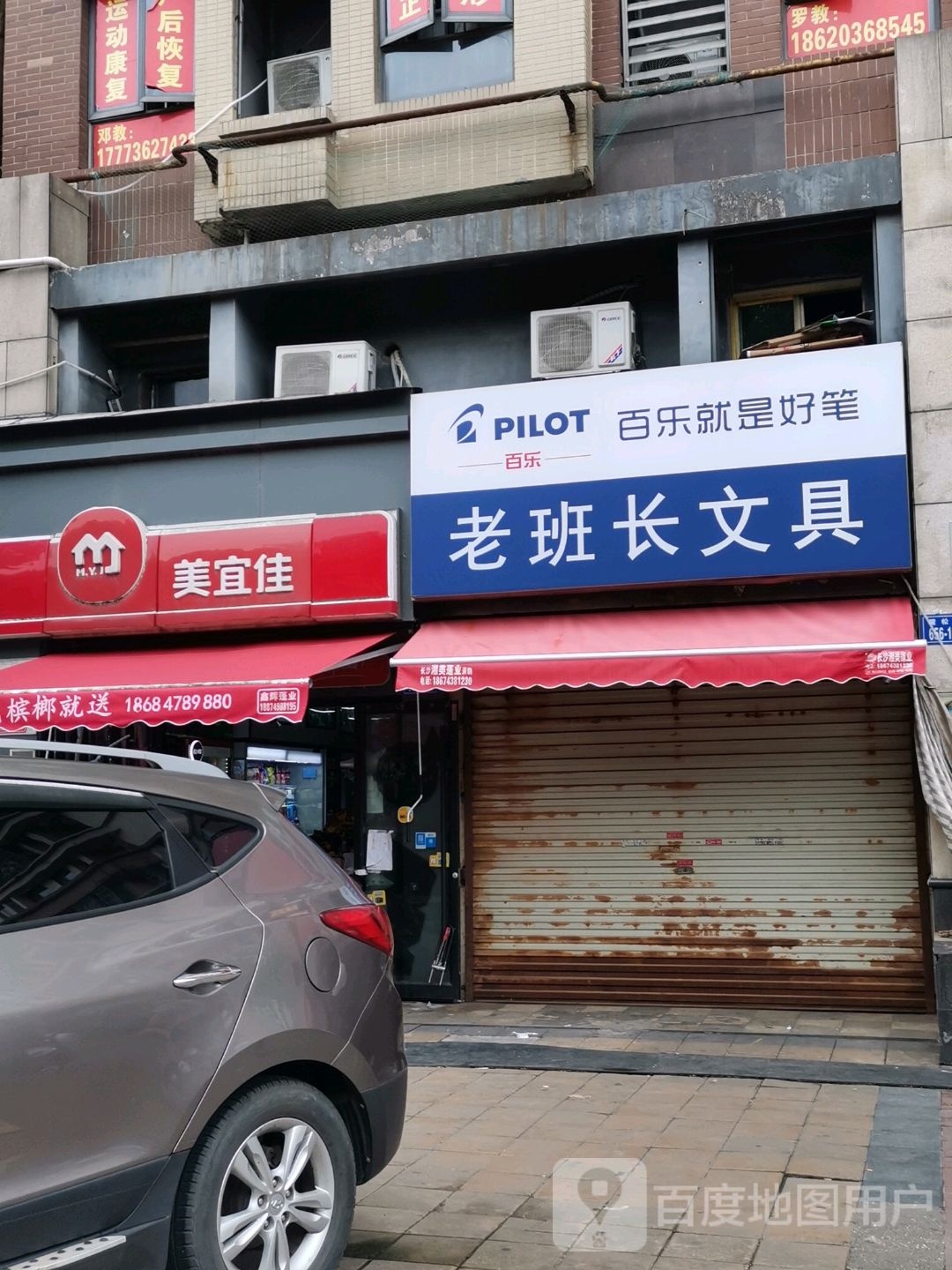 七彩老班长文具店