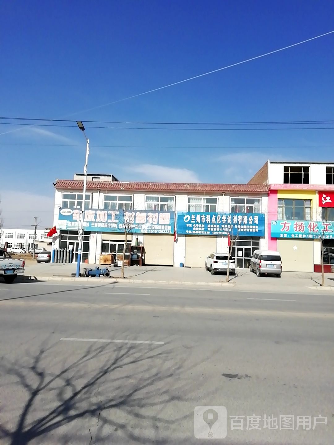兰州市科点化学试剂有限公司