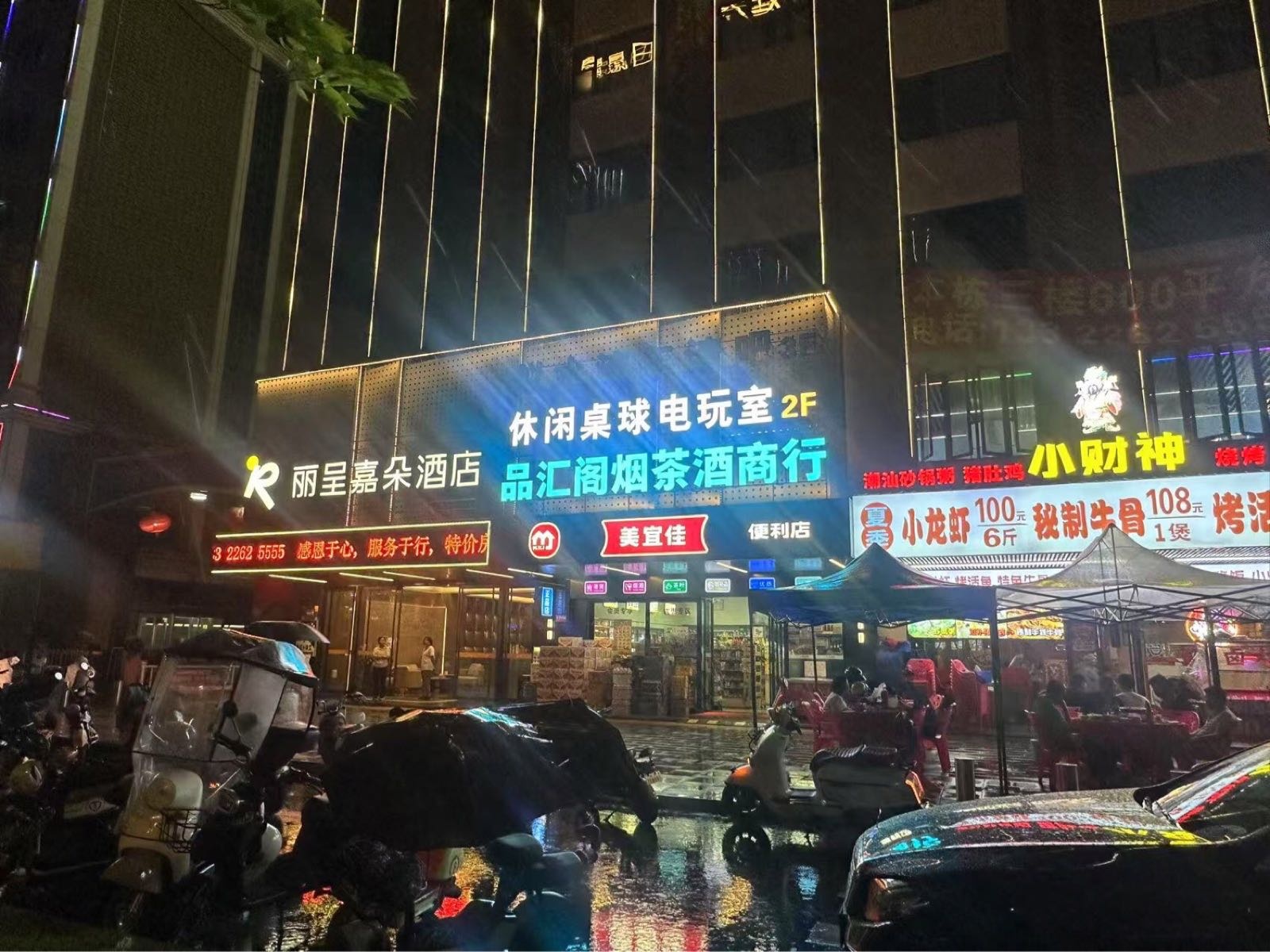 休闲桌球电玩室