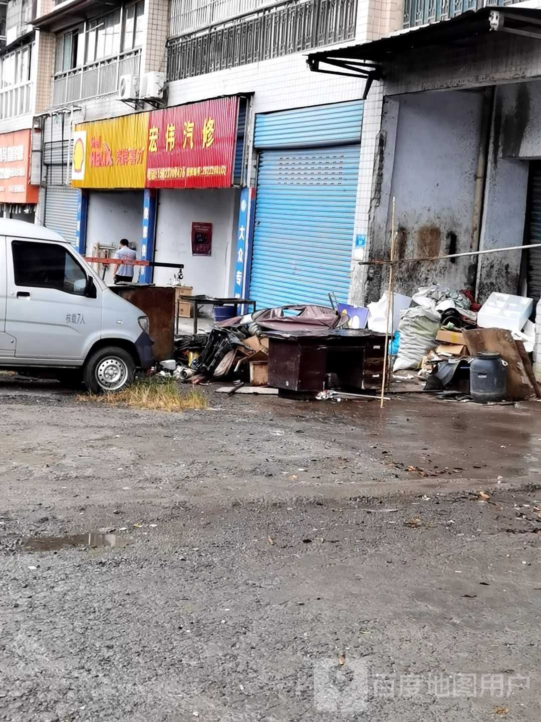 宏伟汽车。服务中心