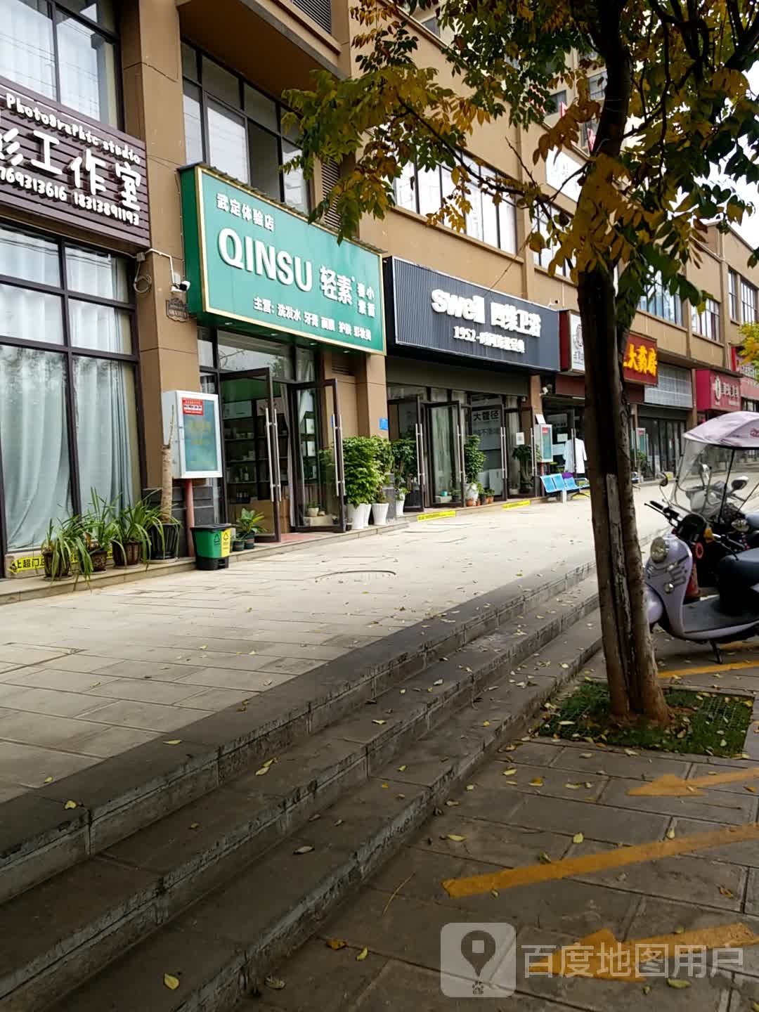 好益生大药房