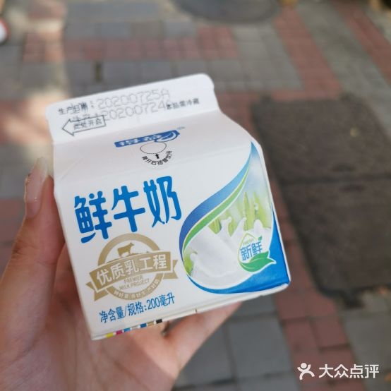 得益巴氏酸奶(通伸南街店)
