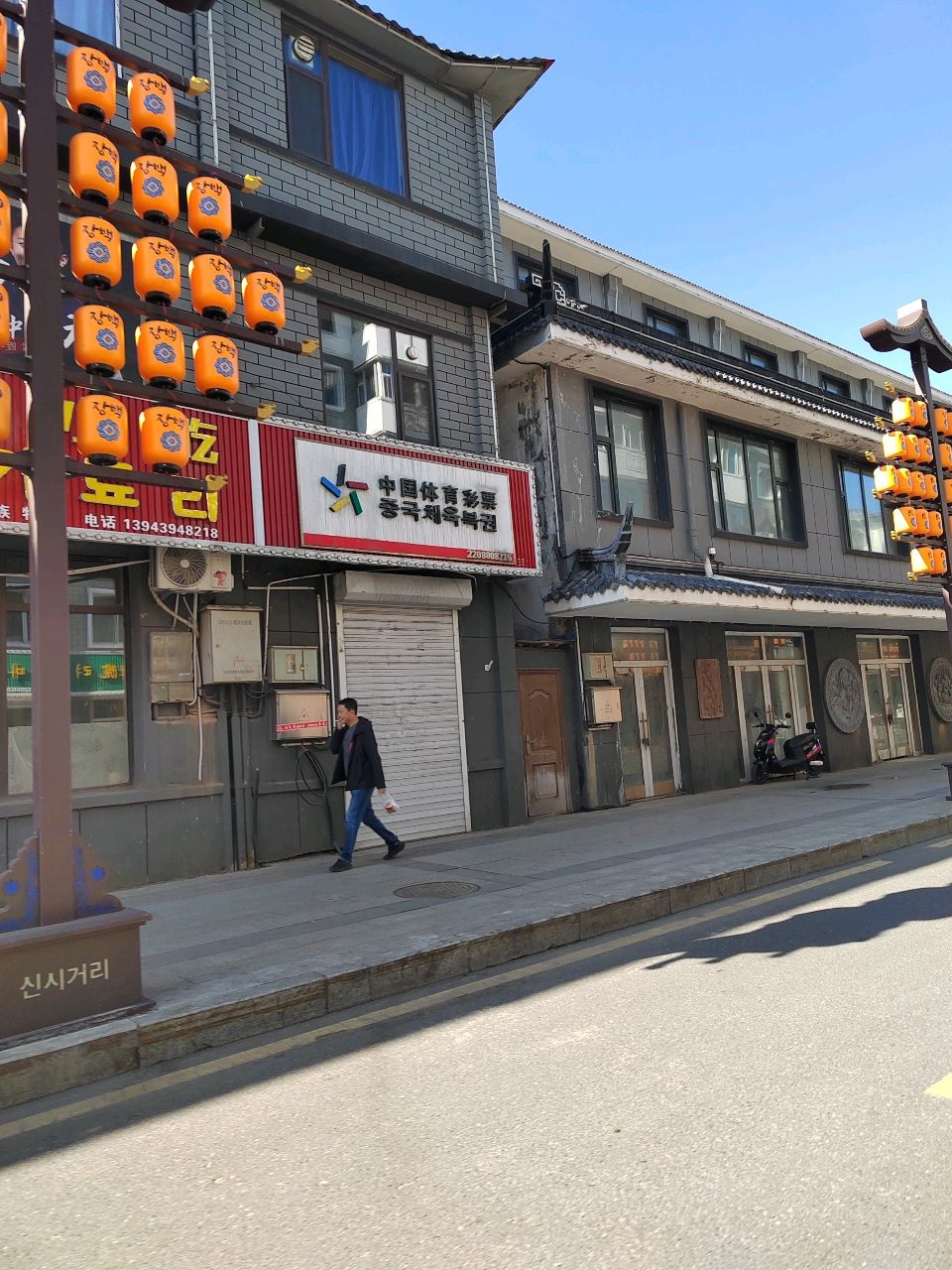 中国体育彩票(东安路店)