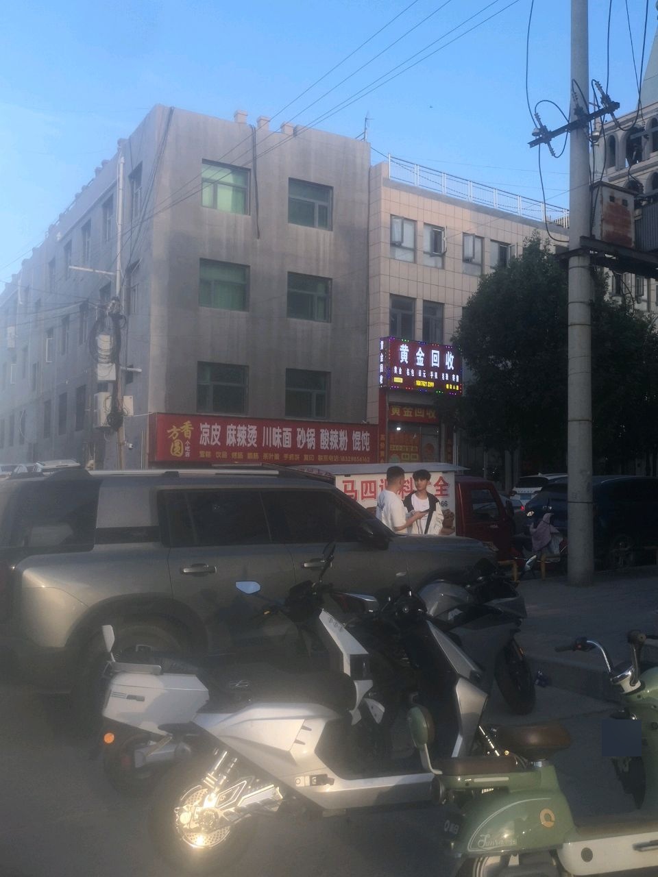 黄金回收