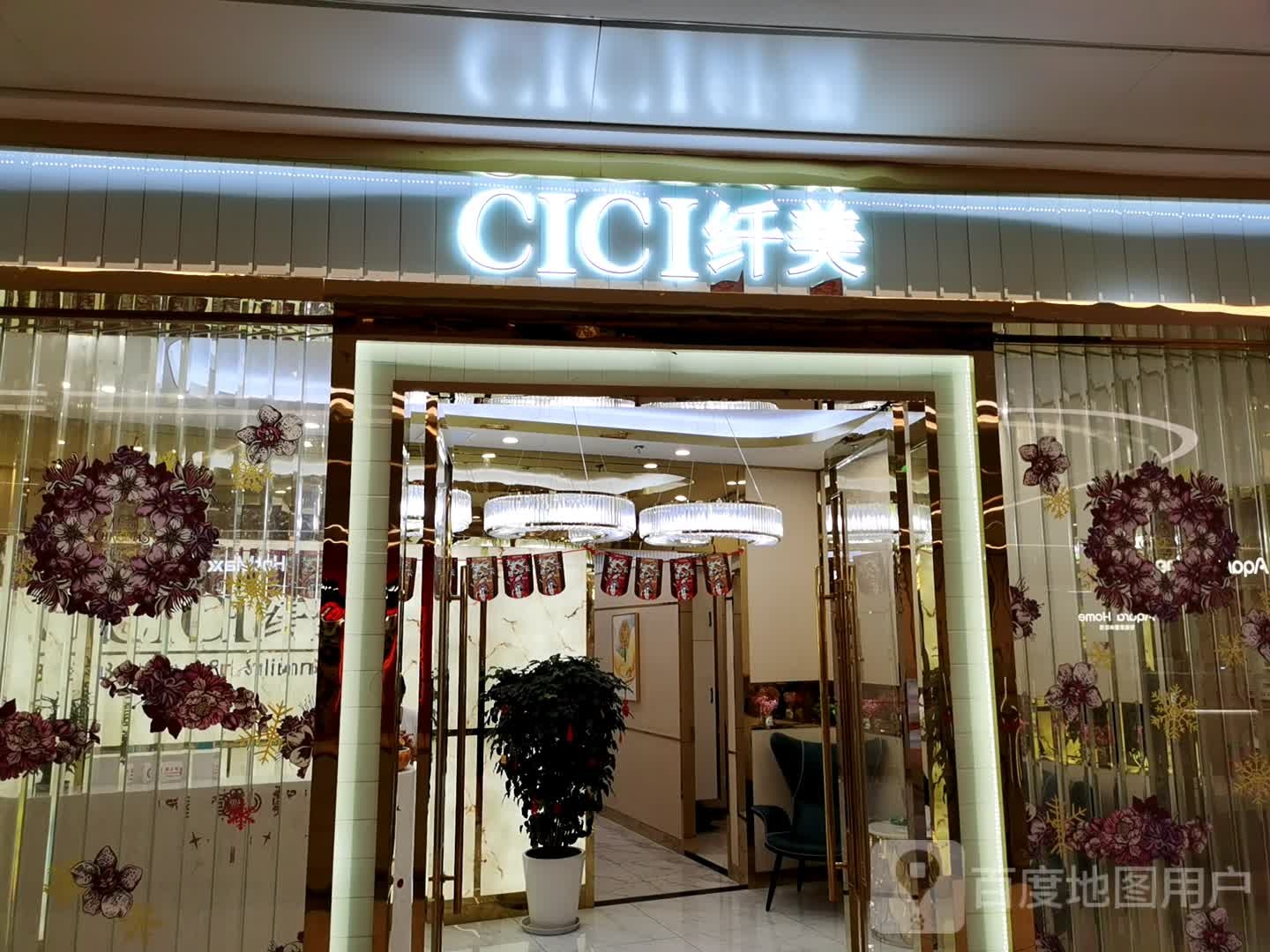 CICI纤美·超模同款科级瘦身(南翔印象城MEGA店)