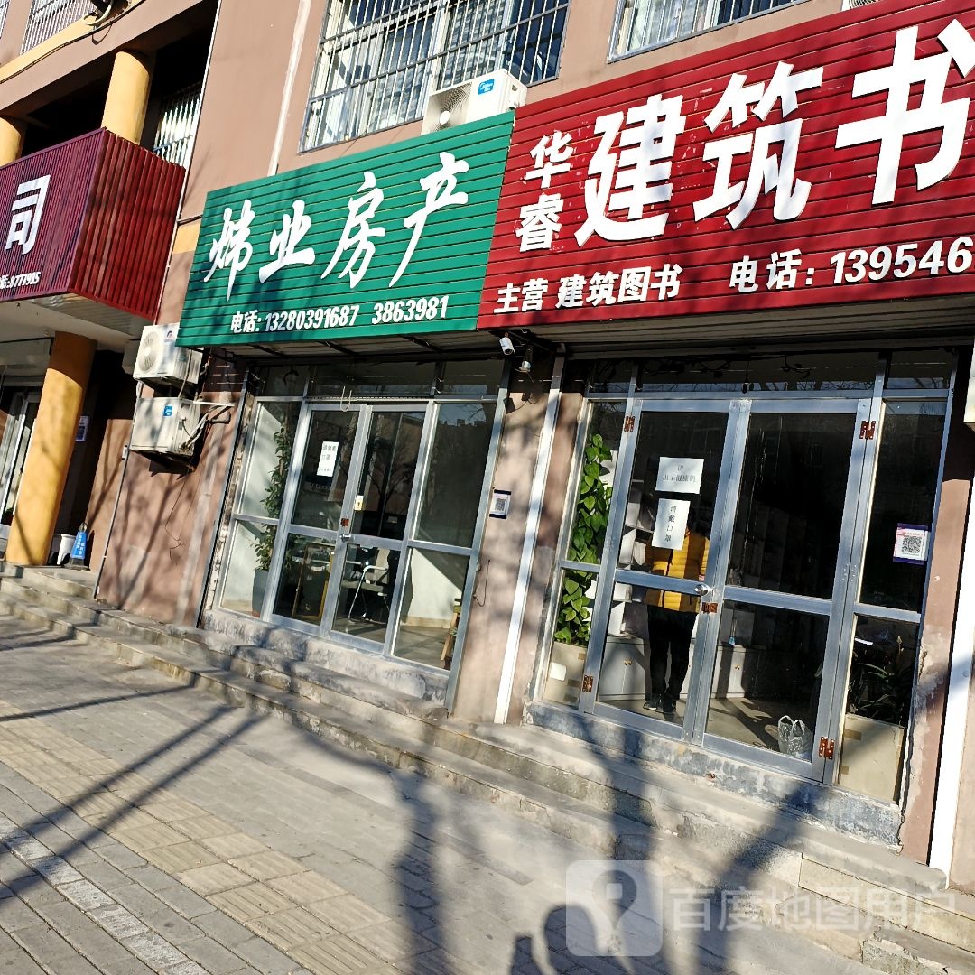 建筑书店(淄博路店)