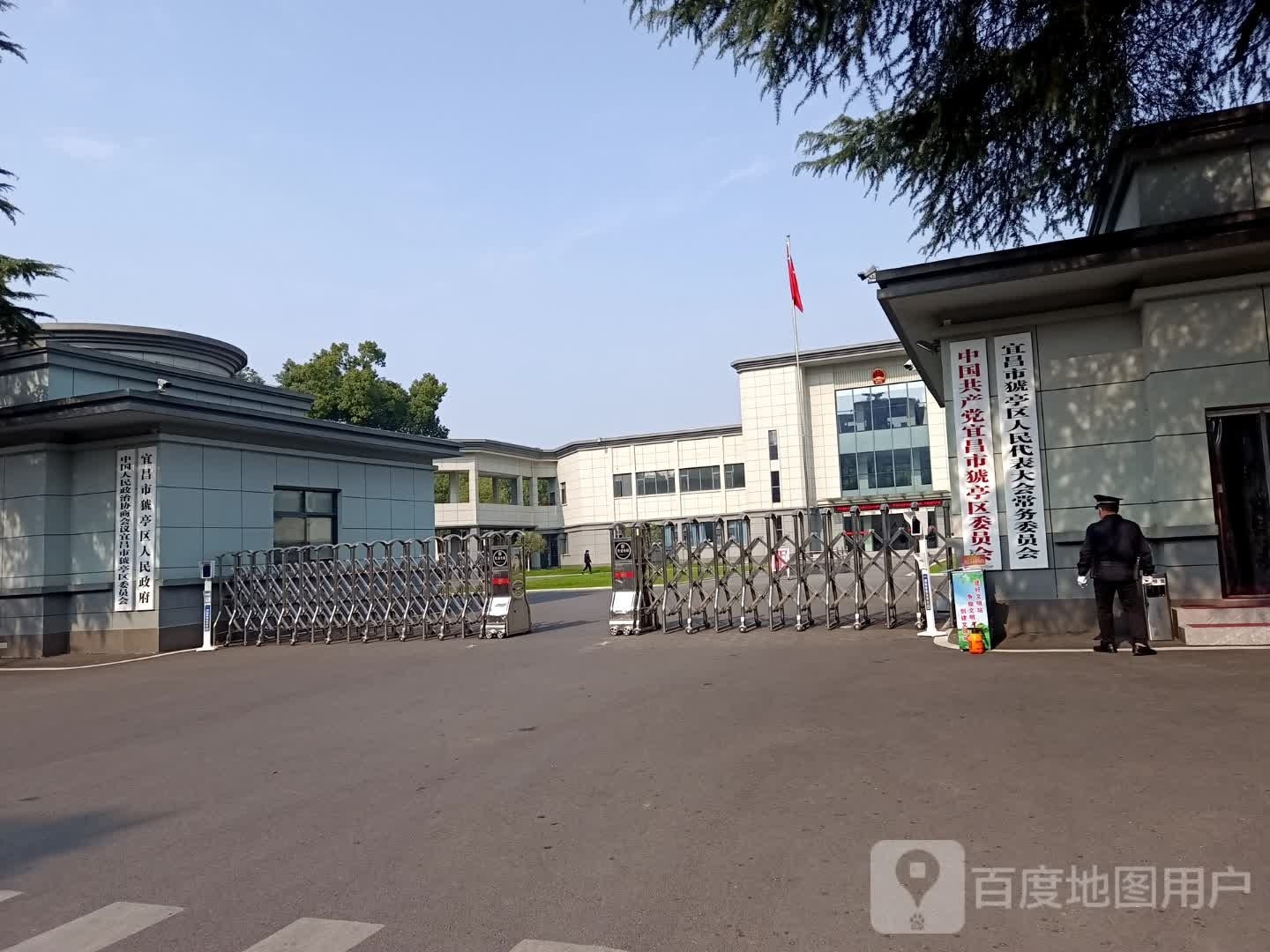 宜昌市猇亭区人大