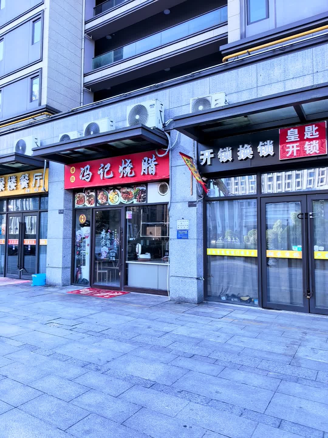 皇匙开锁