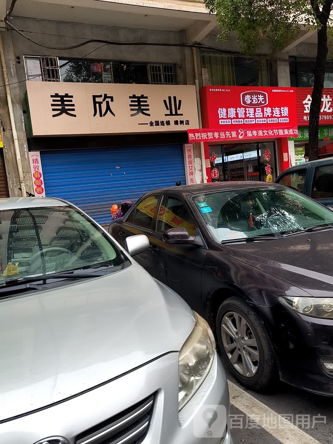 开开男装(鹏泰购物广场小香港街店)