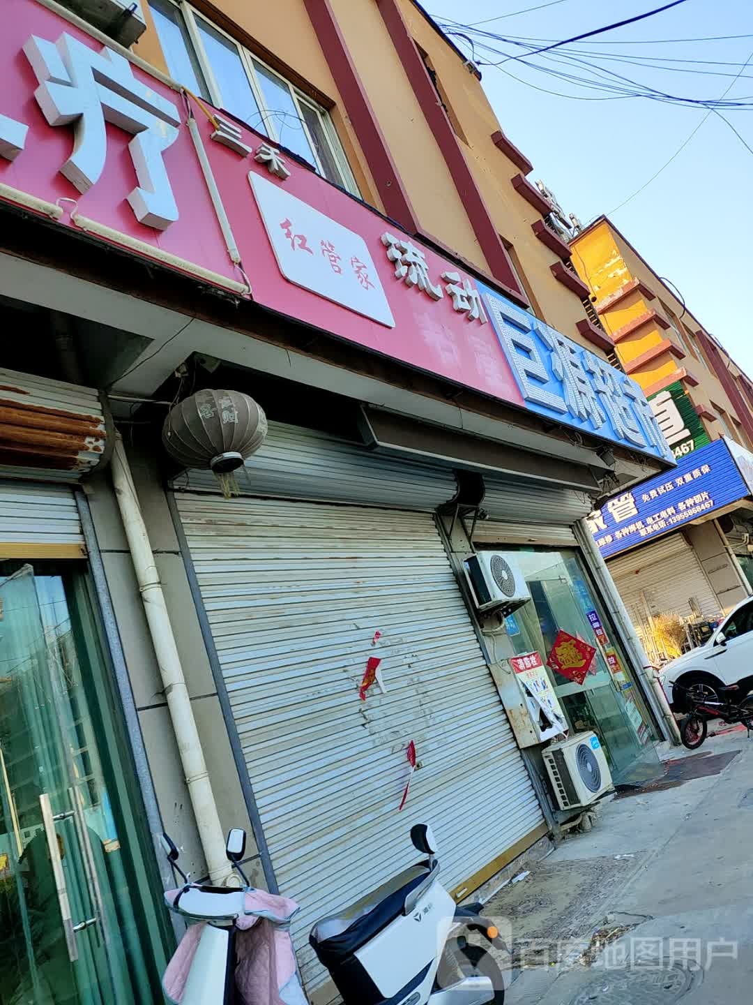 流动书店(世纪财富广场店)