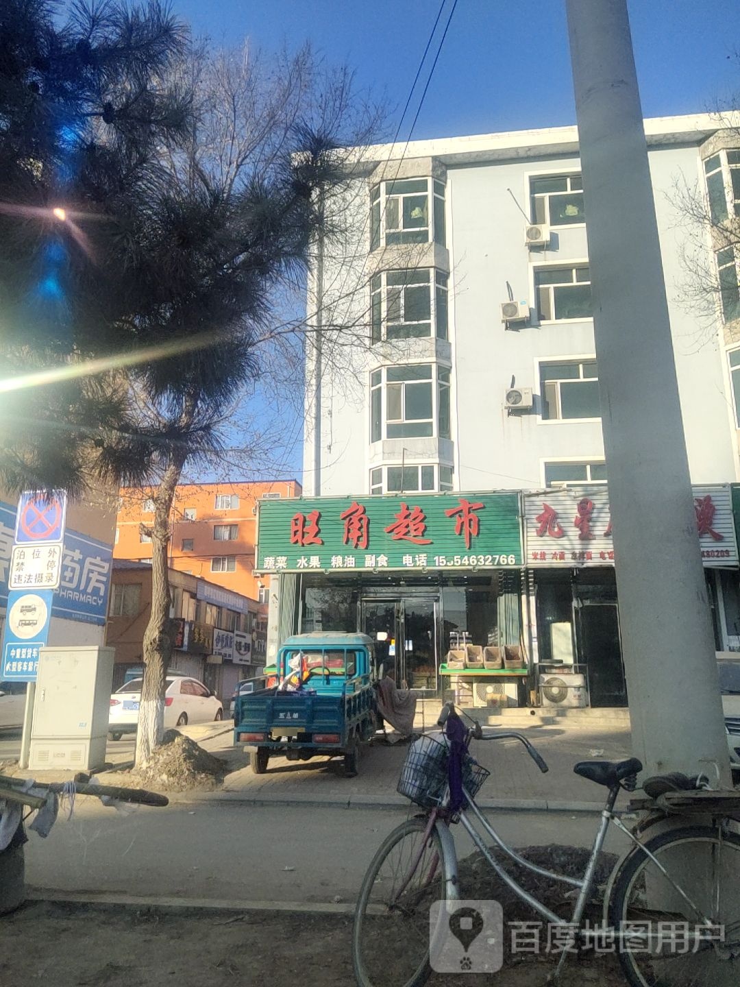 旺塘超市(中央大路西路店)