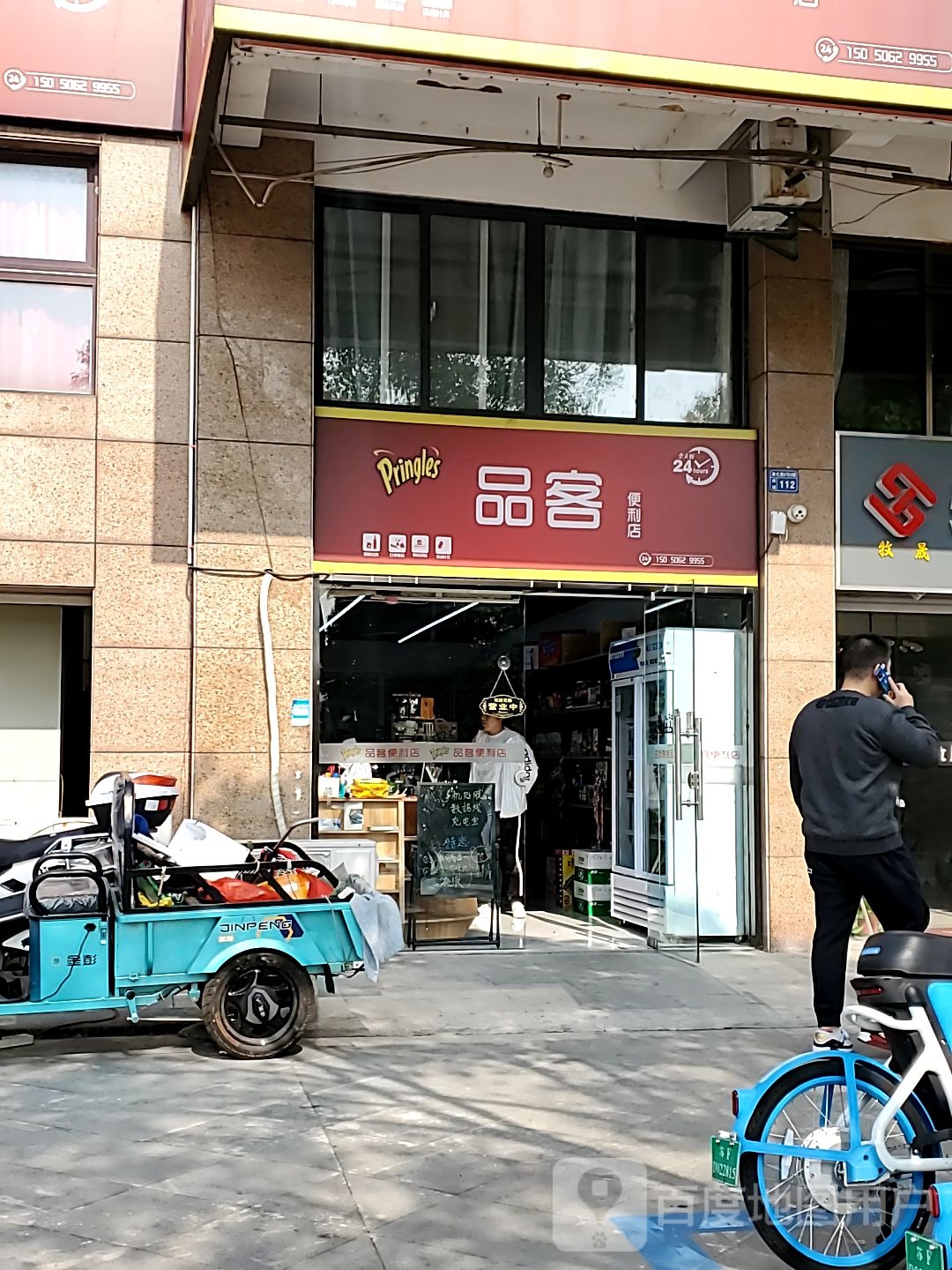 品客(西楹水岸店)