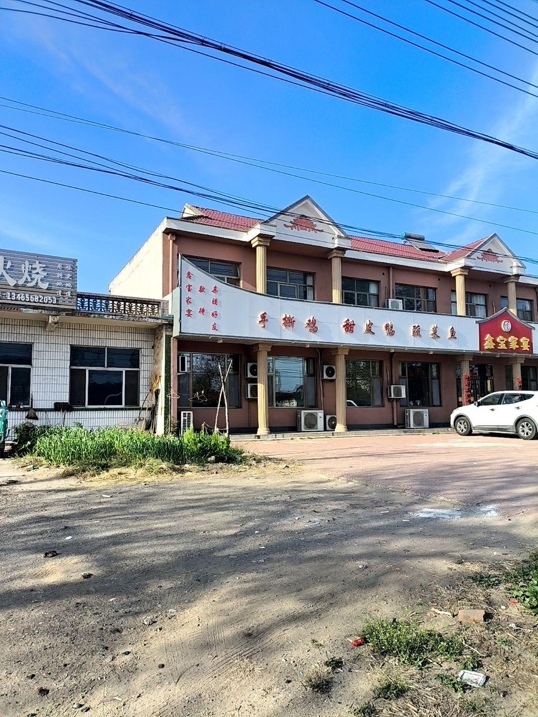 清真富源楼手撕鸡甜皮鸭酸菜鱼