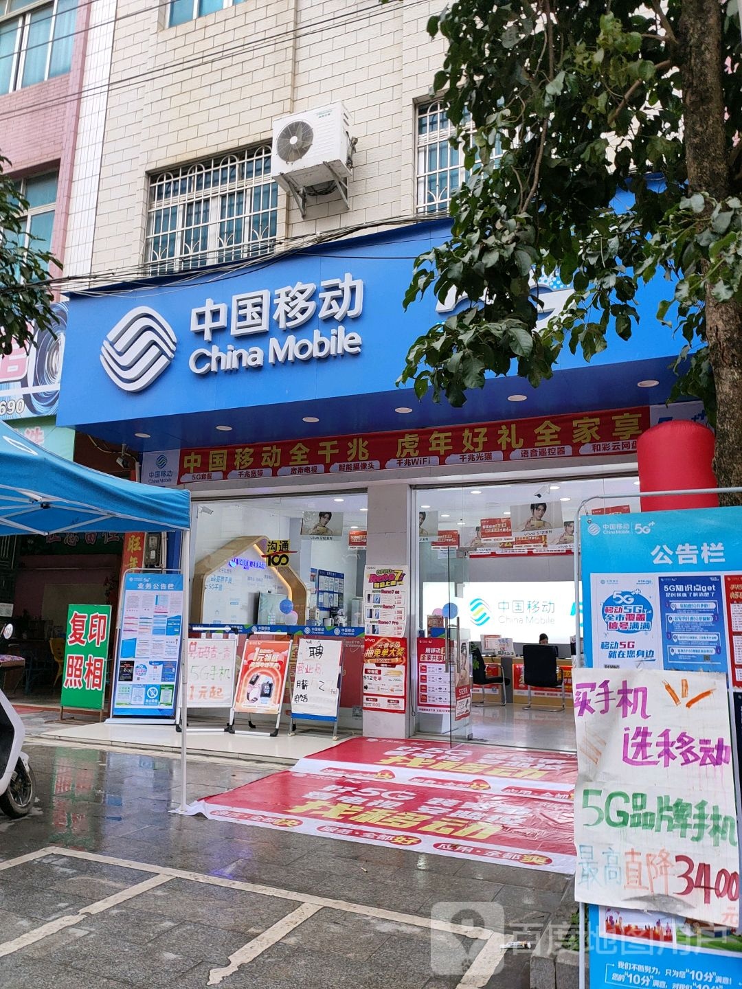 中国移动手机宽带电视社区服务站(中讯店)