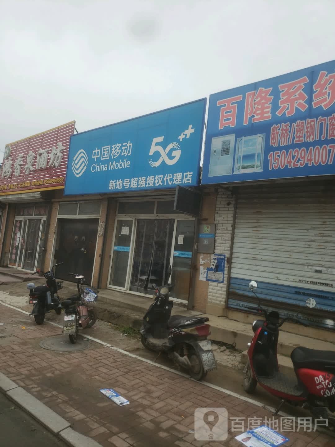 中国移动(新地号超强授权代理店)