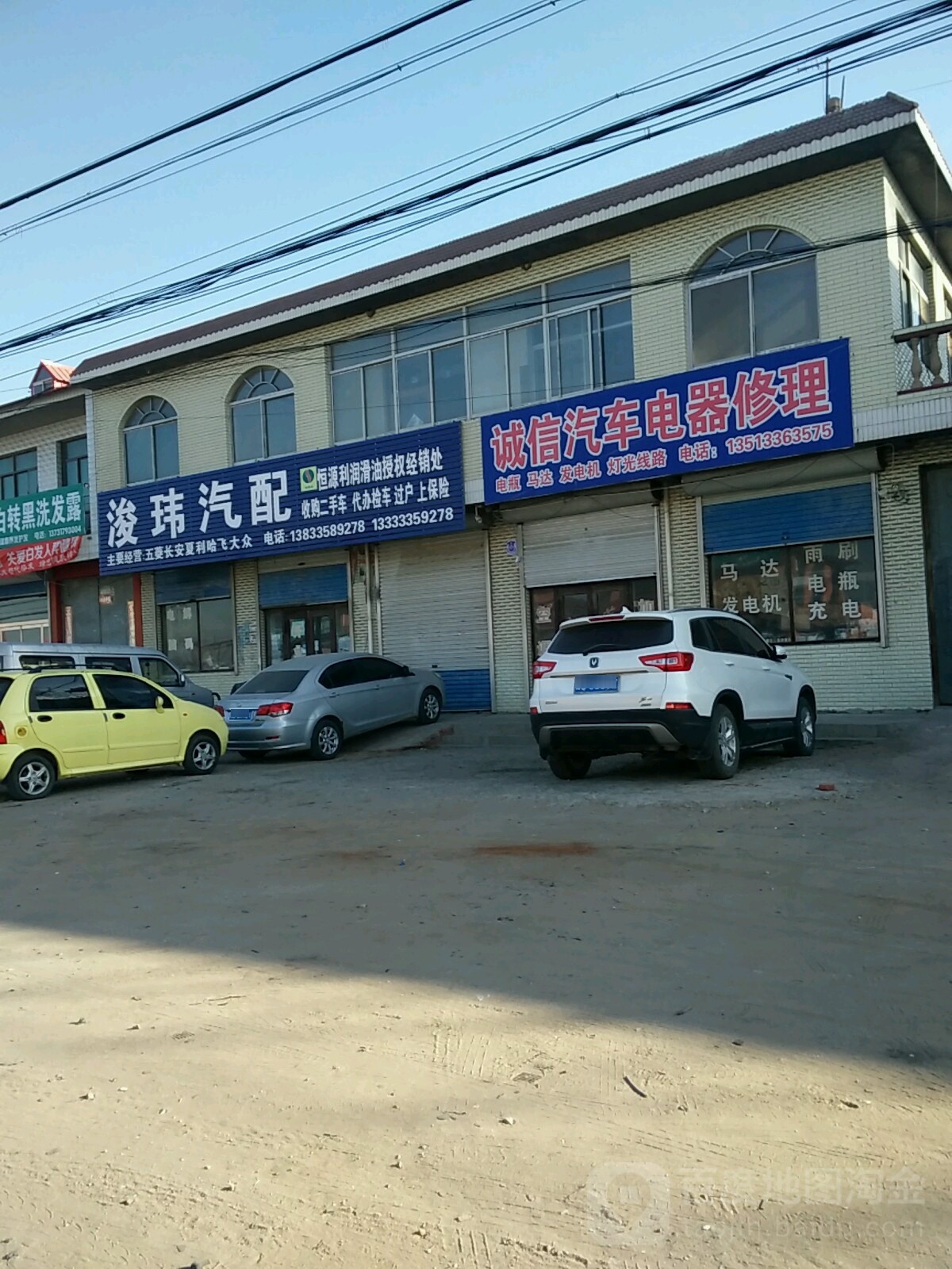 诚信汽车电器维修