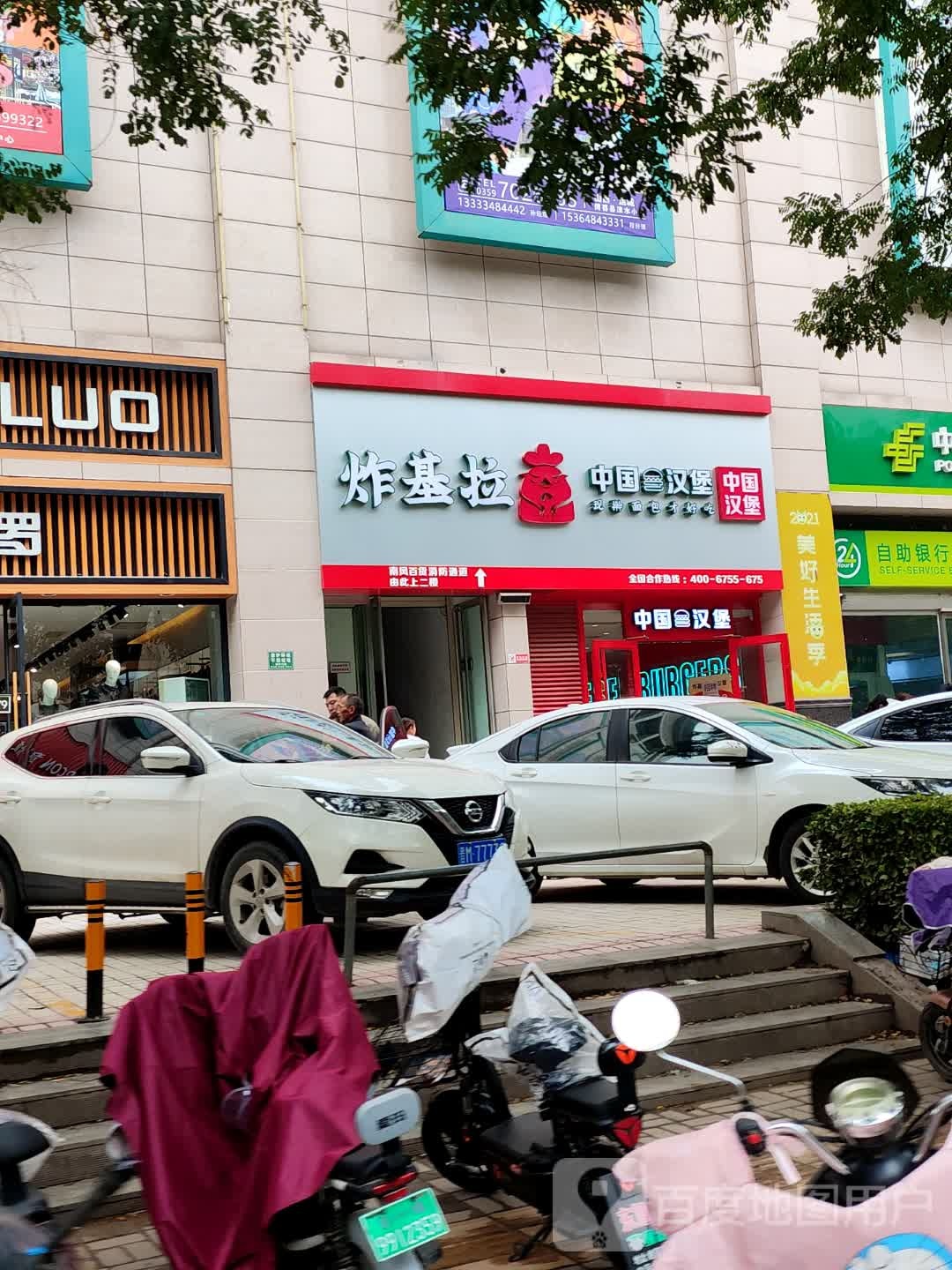 海天·南风百货(闻喜店)