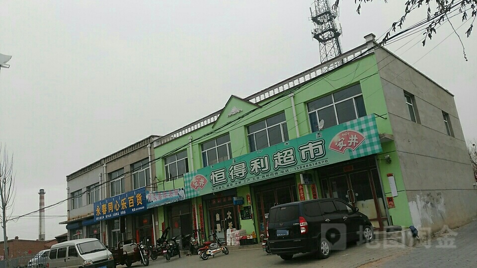 恒得超市(支农路店)