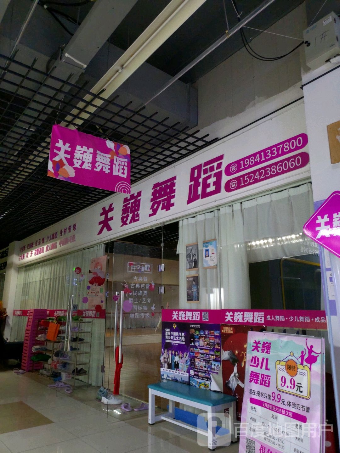 关巍舞蹈(大商新玛特新华桥店)