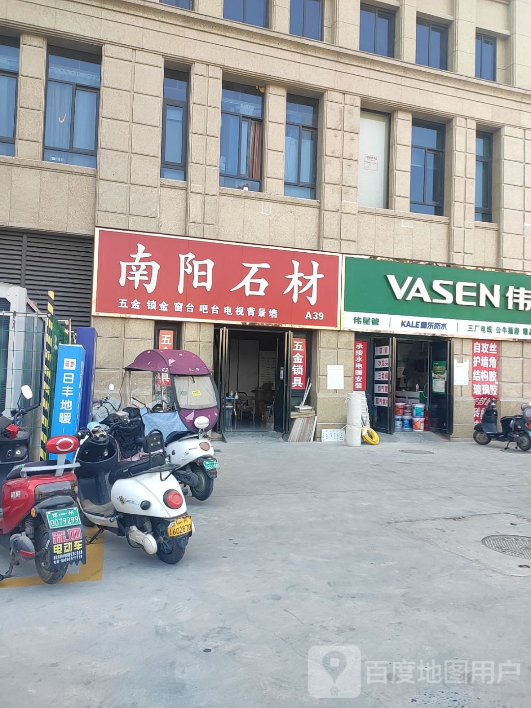 南阳石材(城开绿城绿园2期店)