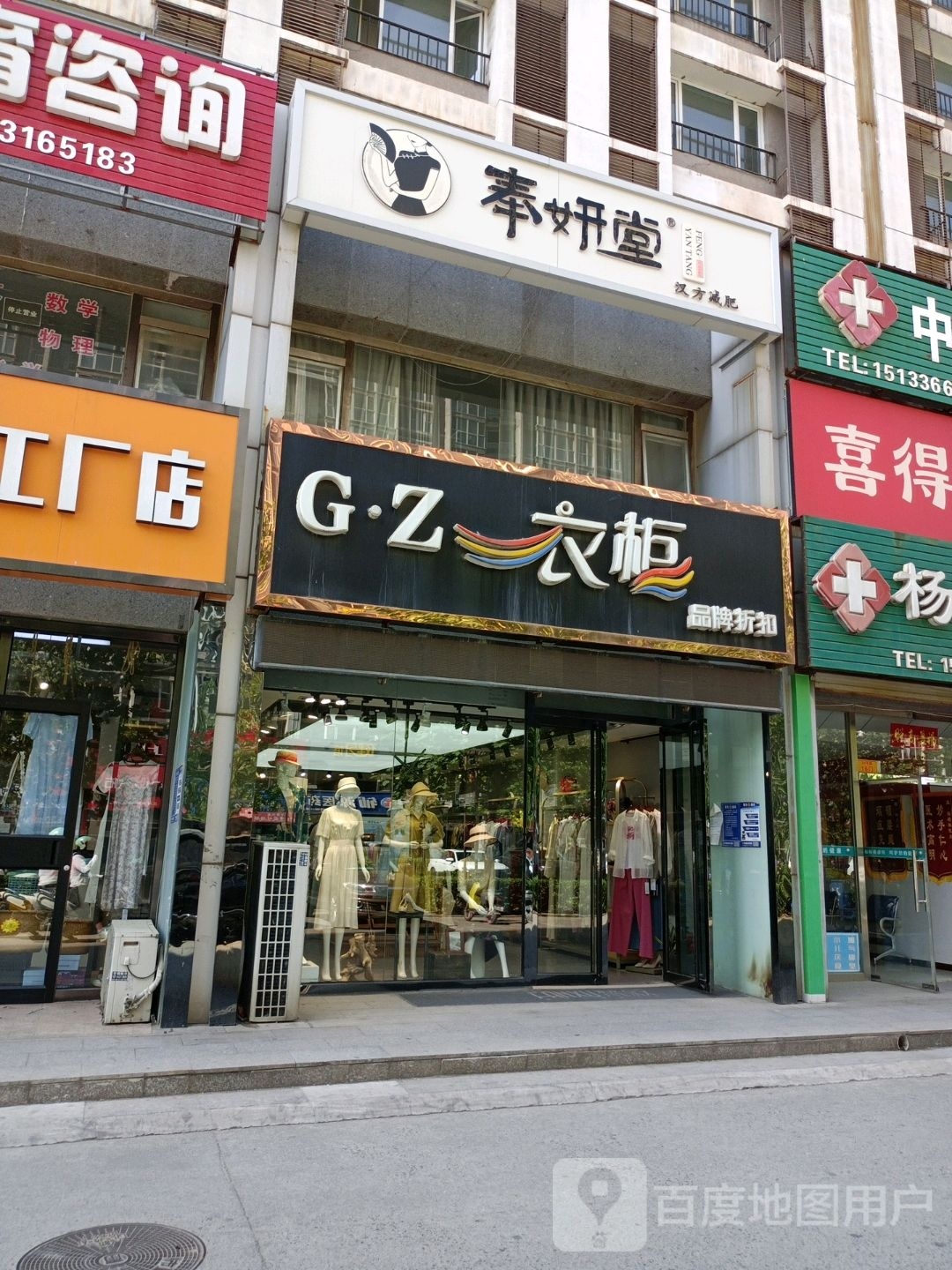 奉妍堂古方减肥