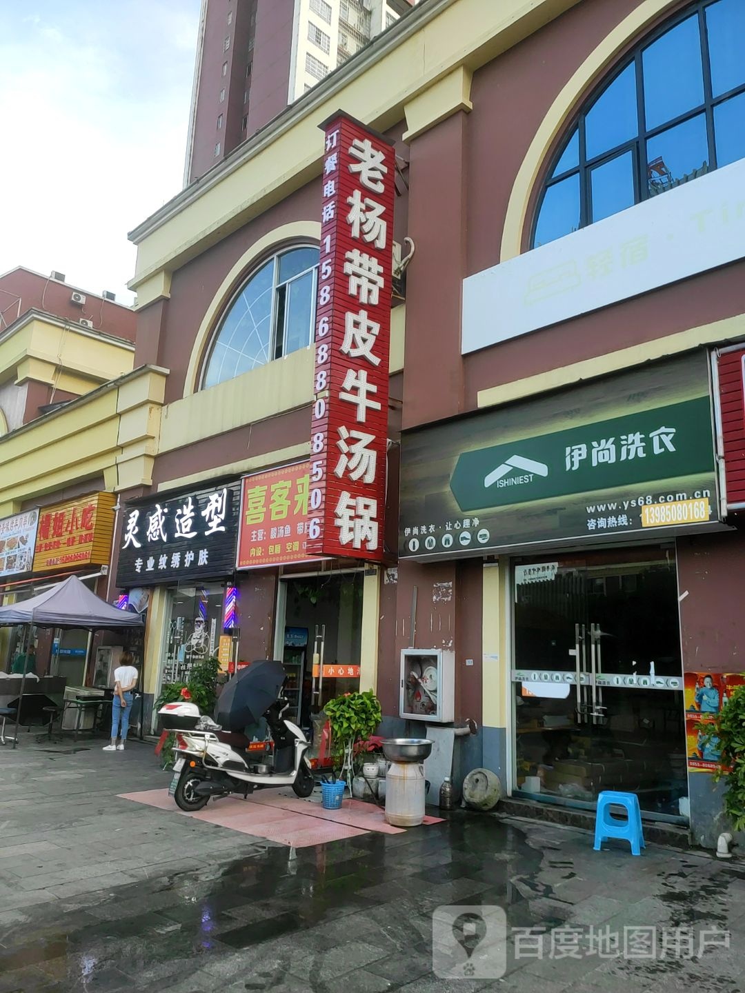 都匀市灵感造型美容美发店(江边街店)