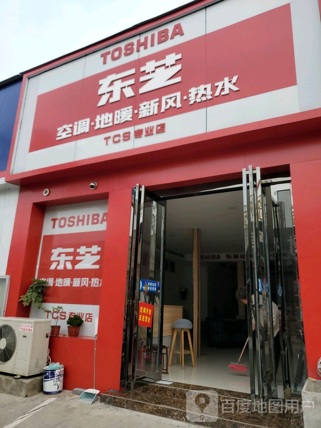 东芝中央空调(天坛路店)