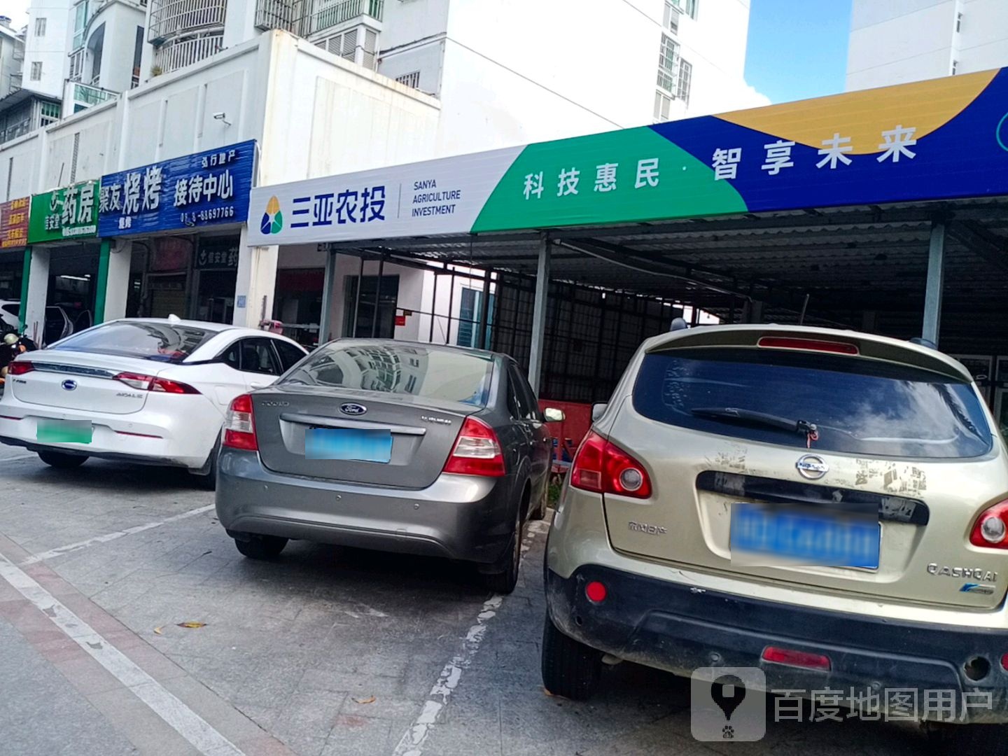 聚友烧烤(东岸假日店)