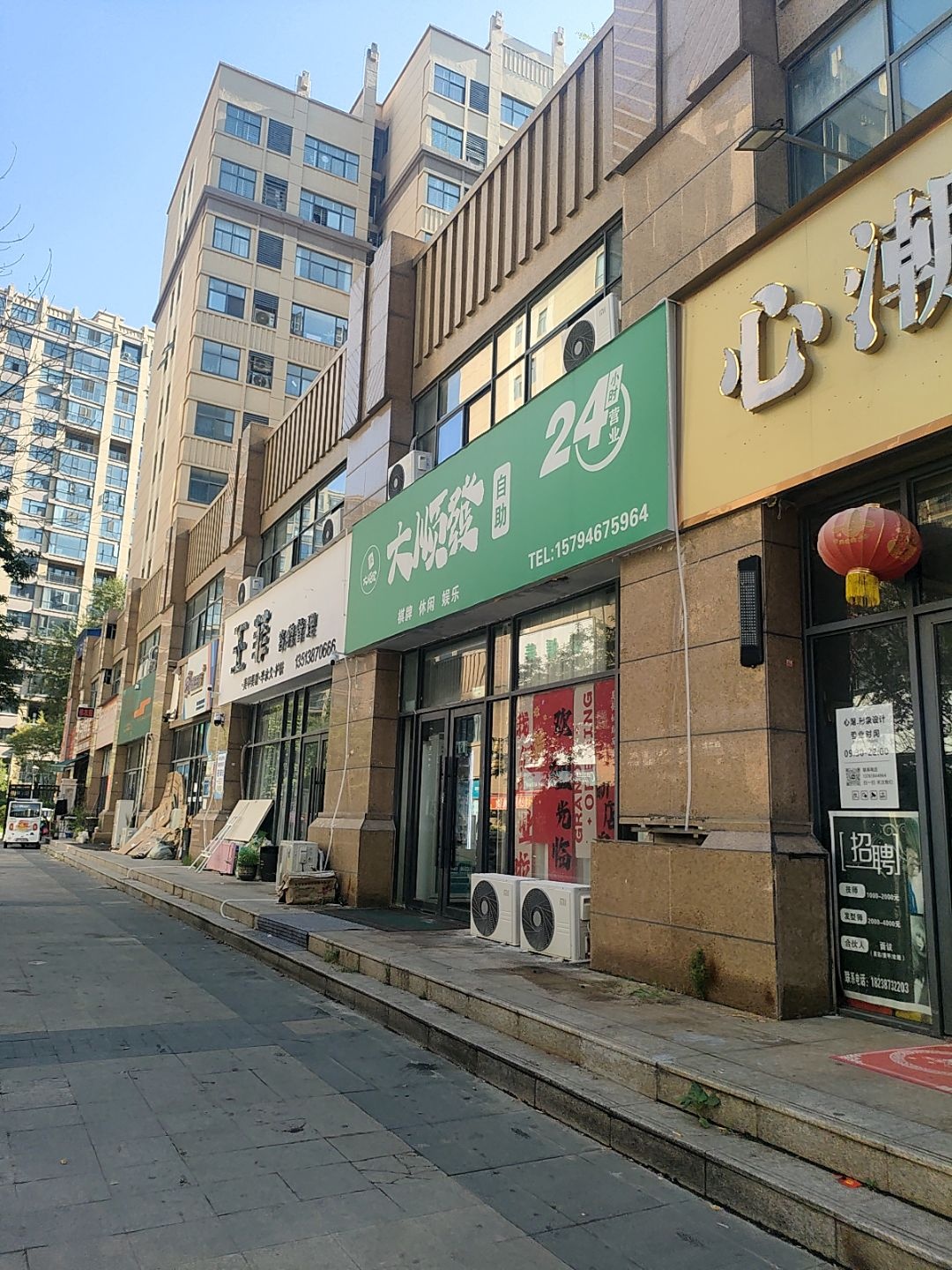 大顺发24小时自助棋牌室