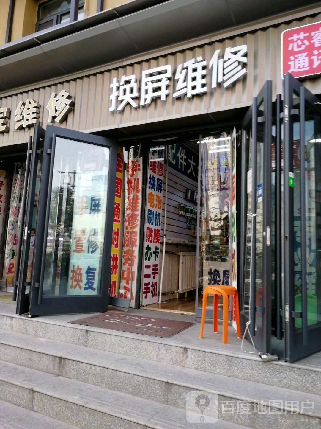 HONOR换屏维修