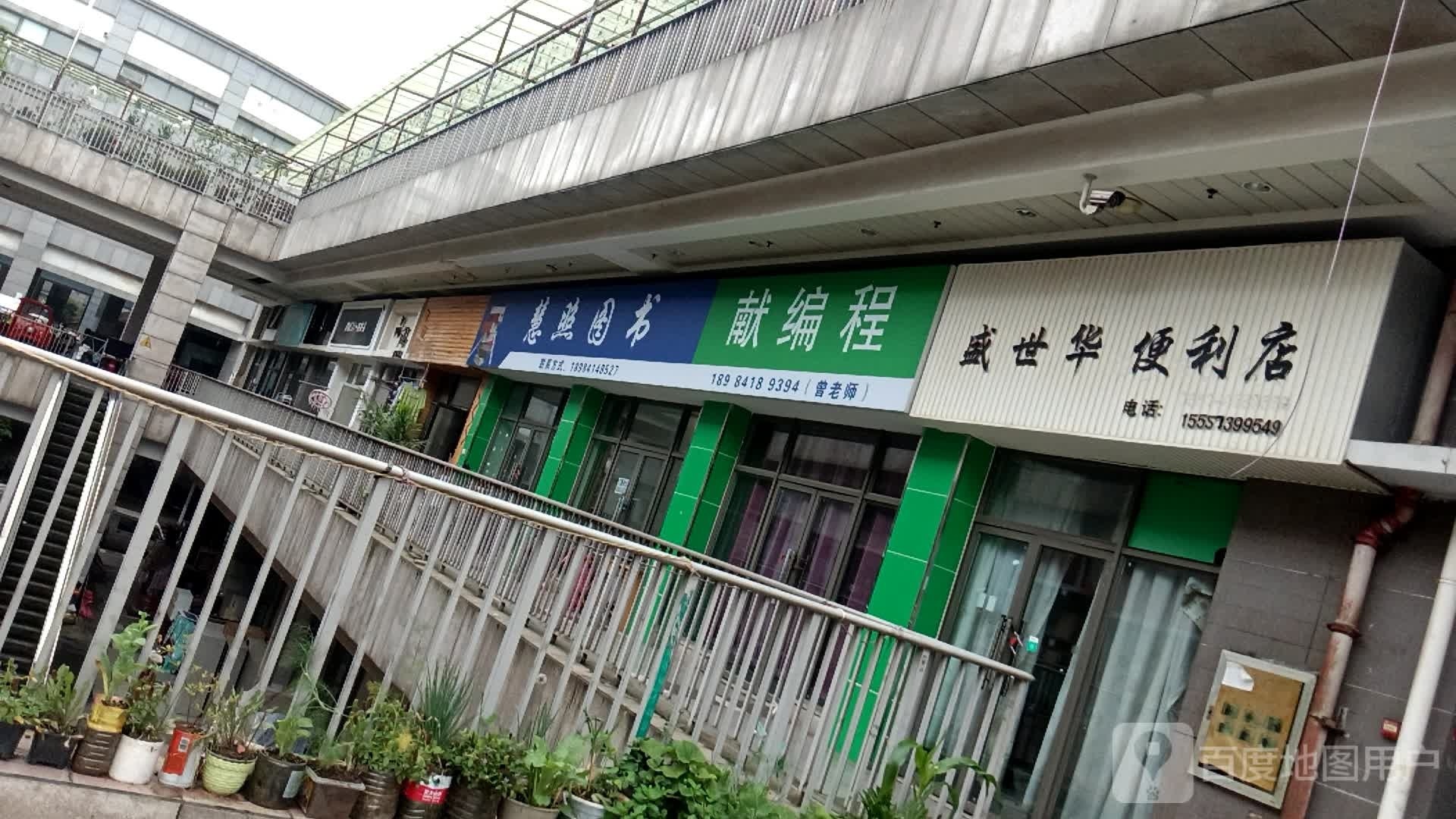 慧兆图书