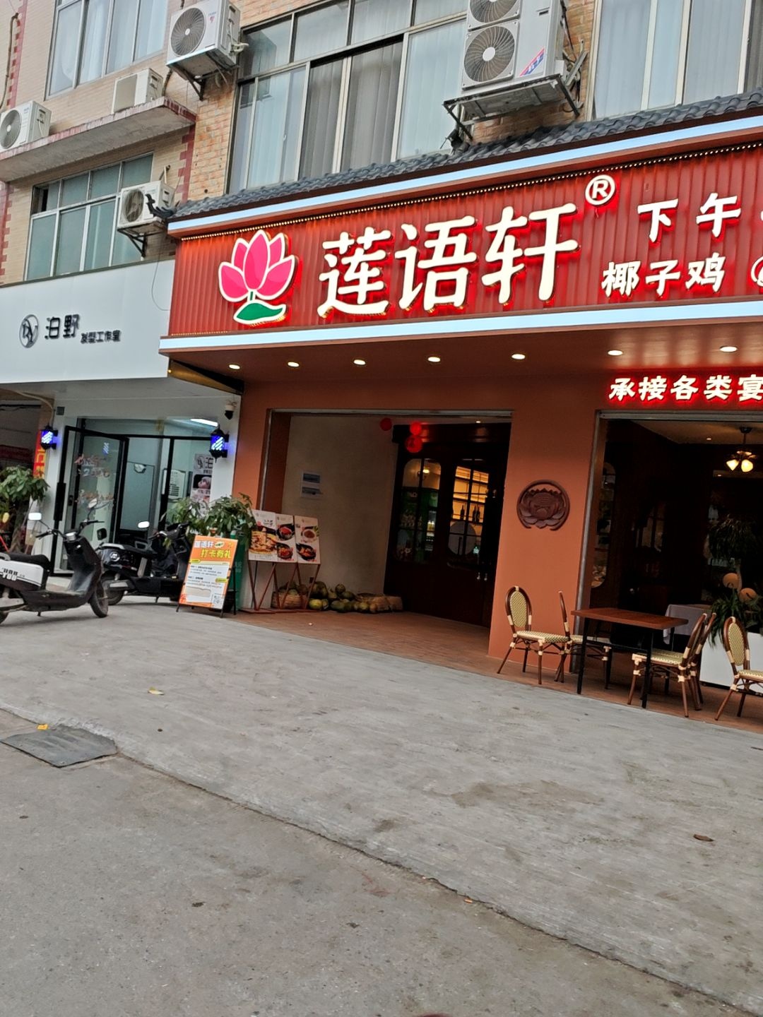 莲语轩餐厅·招牌椰子鸡(大化店)环境
