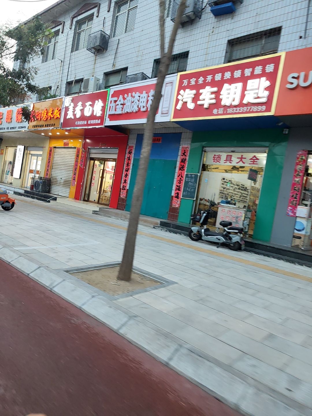 万宝全汽车钥匙