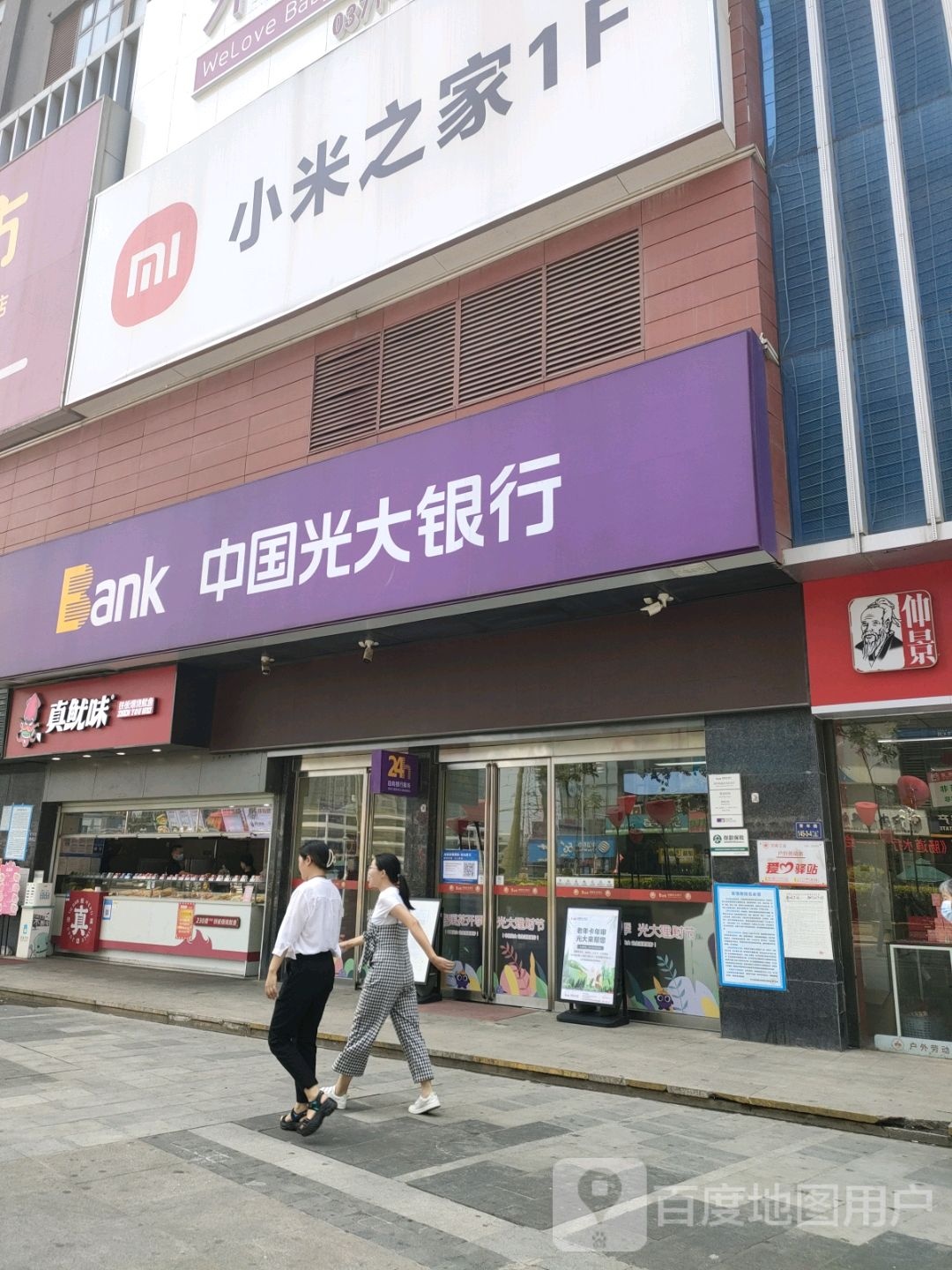 小米之家(凤凰幸福城购物中心店)