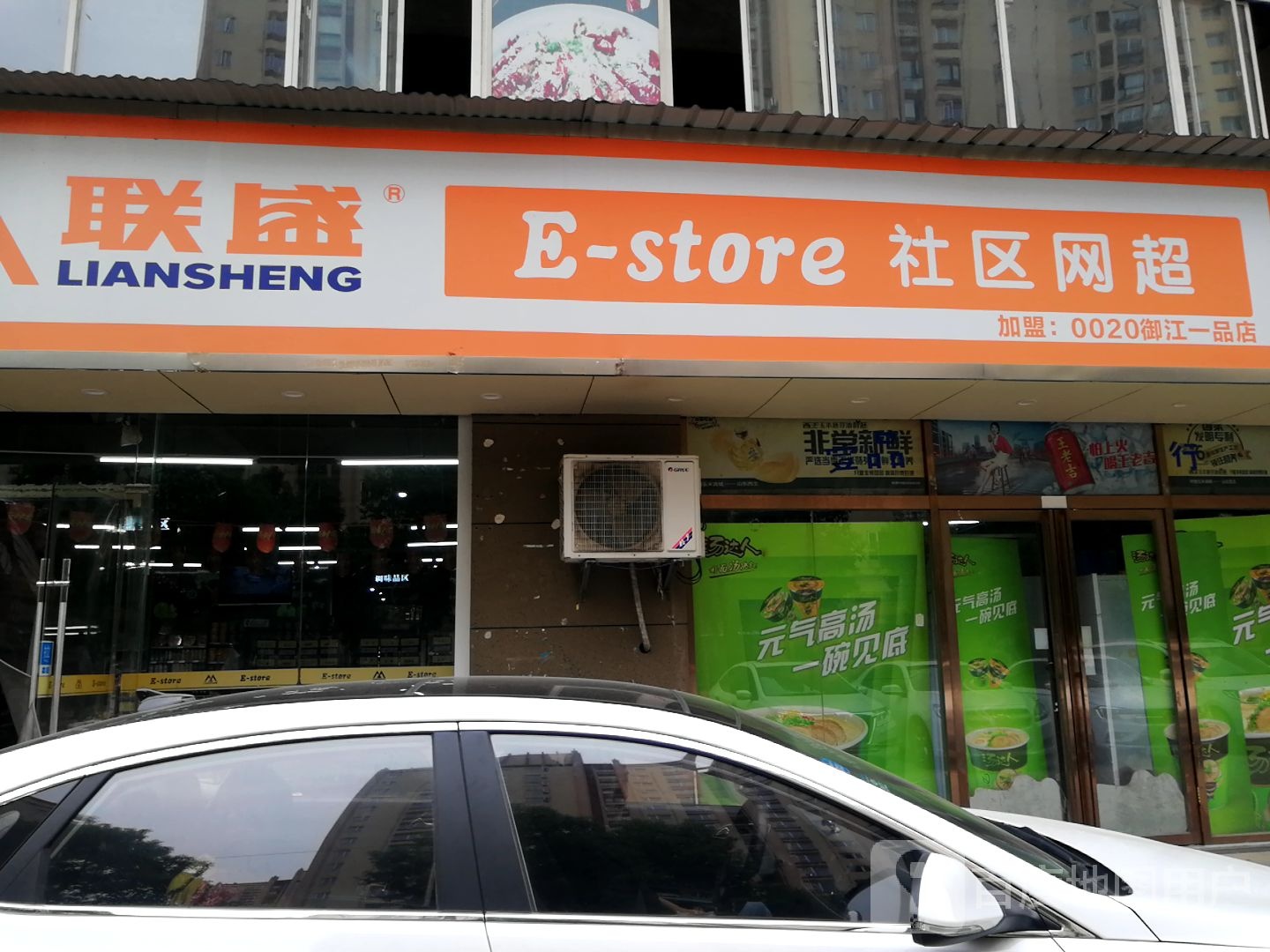 联盛粗