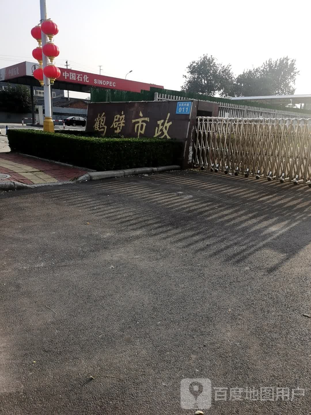 鹤壁市市政工司有限公司