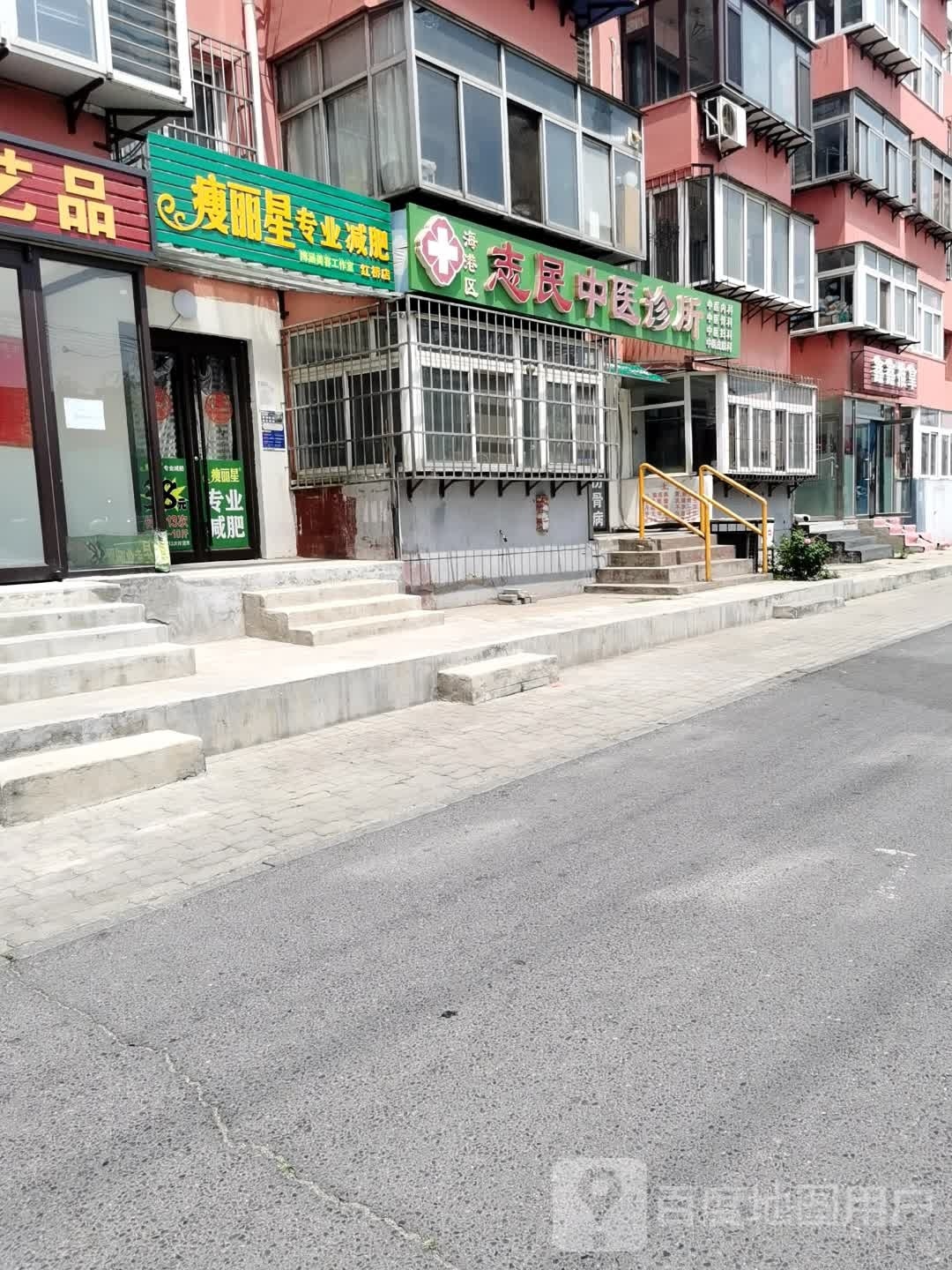 瘦离星专业减肥(红桥店)