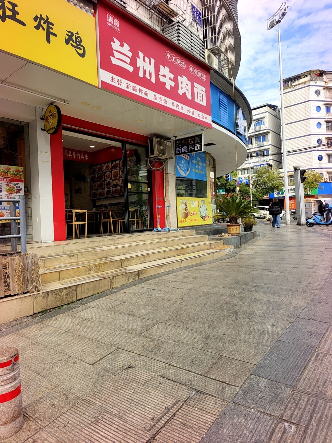 清真兰州牛肉面