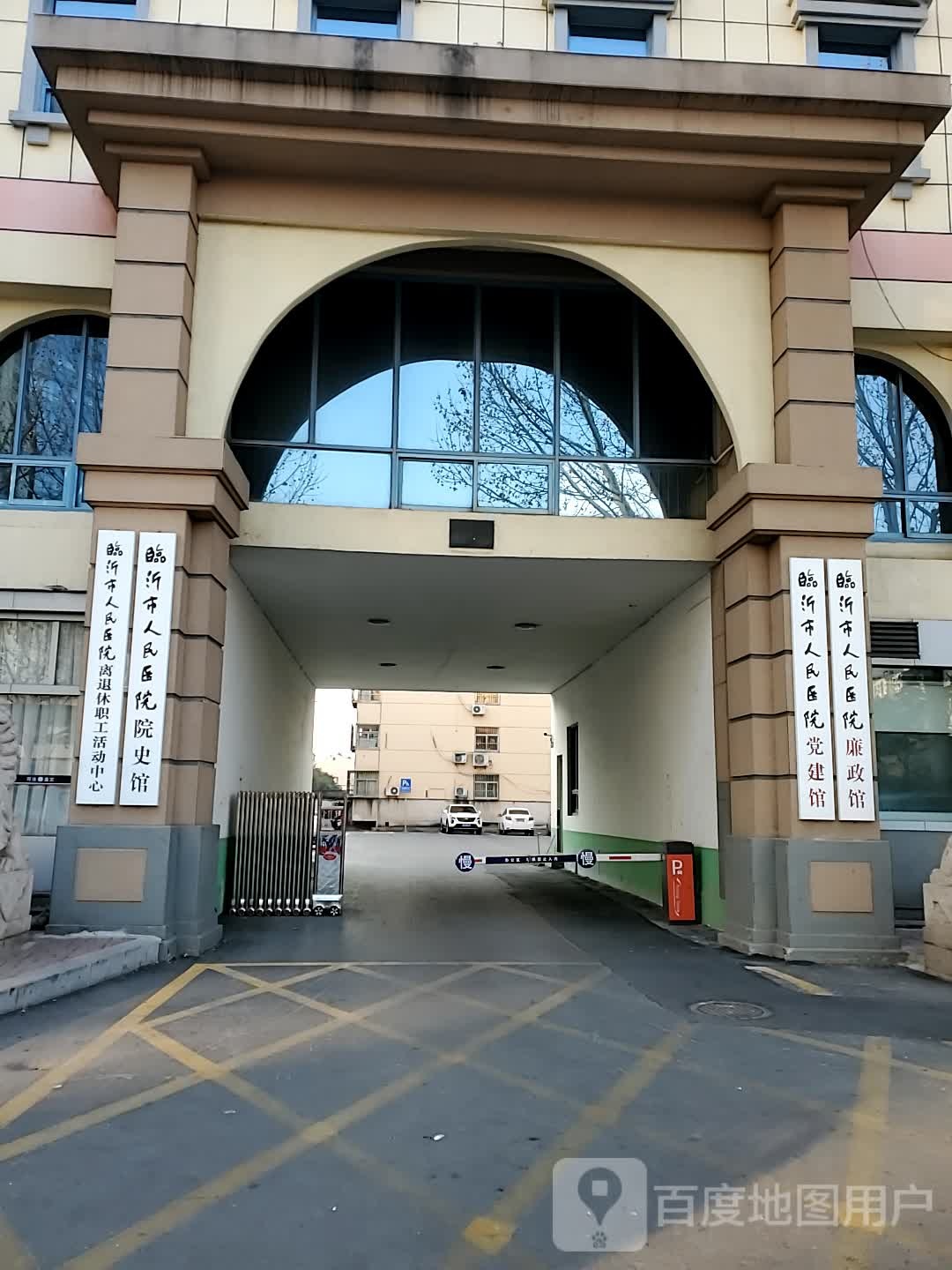 临沂市人民医院院史馆